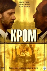 <h1>Кром</h1>