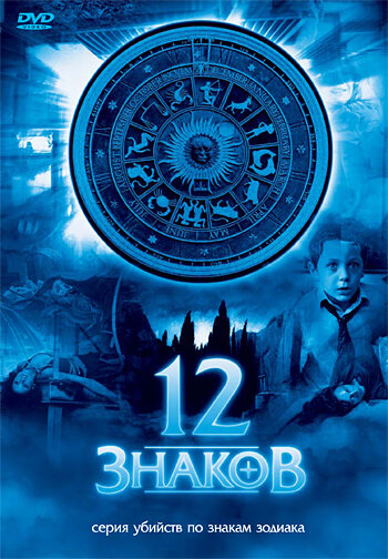 <h1>12 знаков</h1>