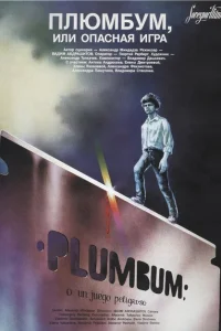 <h1>Плюмбум, или Опасная игра</h1>