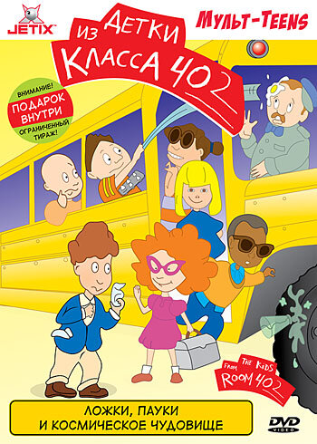 <h1>Детки из класса 402</h1>