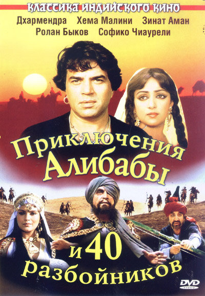 <h1>Əlibaba və 40 quldurun macəraları</h1>