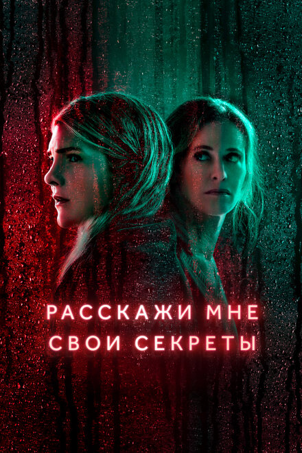 <h1>Расскажи мне свои секреты</h1>