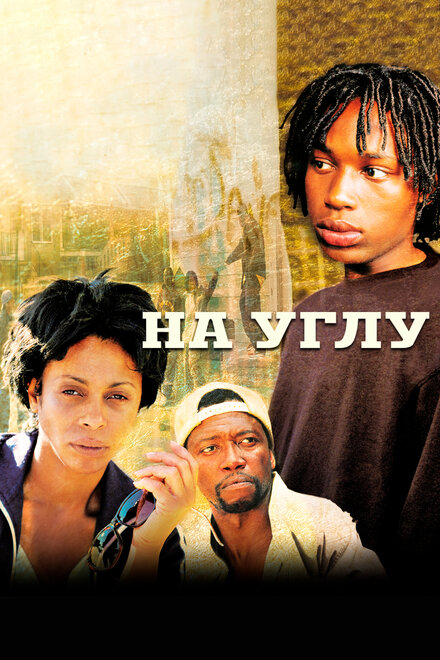 <h1>Угол</h1>