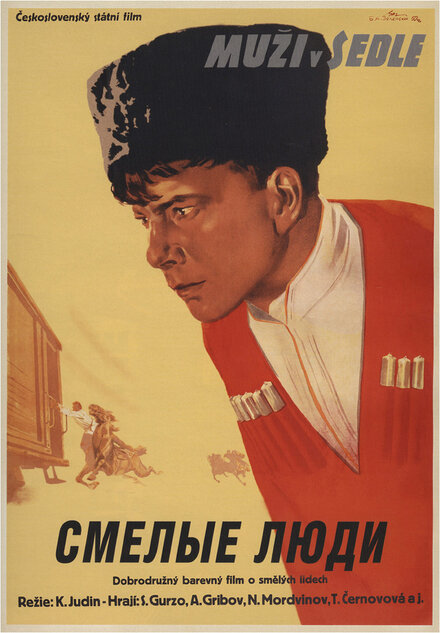 <h1>Смелые люди</h1>