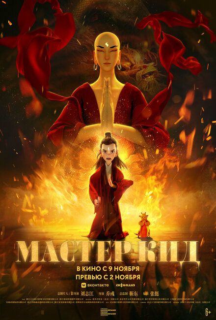 <h1>Мастер Кид</h1>