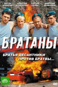 <h1>Братаны</h1>