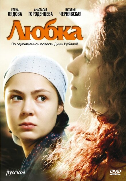 <h1>Любка</h1>
