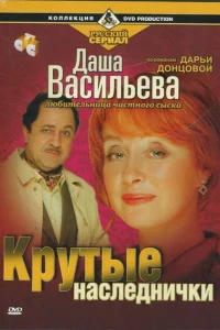 <h1>Даша Васильева. Любительница частного сыска</h1>
