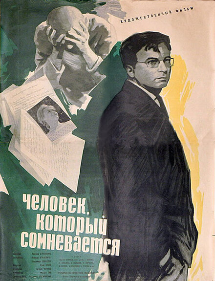 <h1>Человек, который сомневается</h1>