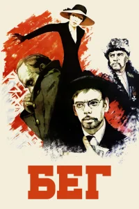<h1>Бег</h1>