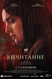<h1>Вычитание</h1>