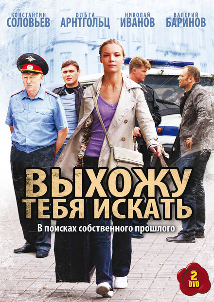 <h1>Выхожу тебя искать</h1>