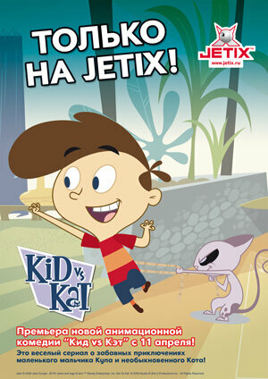 <h1>Кид против Кэт</h1>