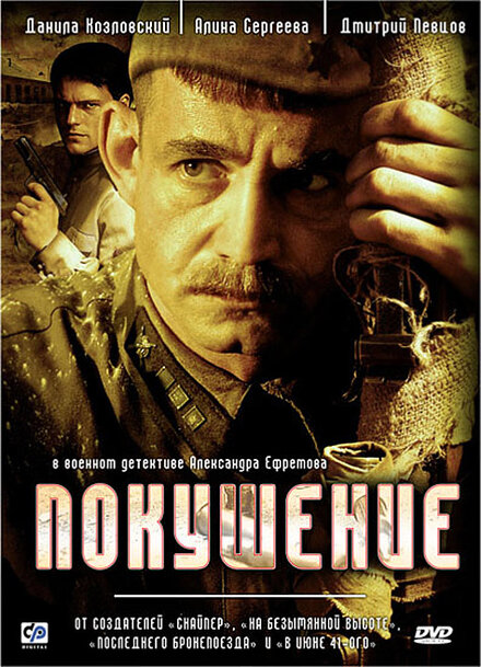 <h1>Покушение</h1>