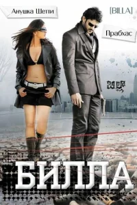 <h1>Billa</h1>