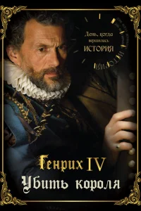<h1>День, когда вершилась история</h1>