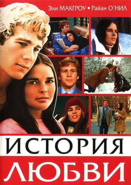 <h1>История любви</h1>