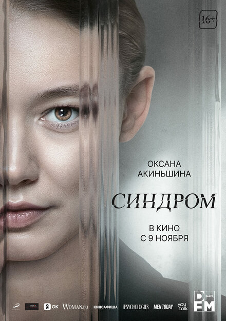 <h1>Синдром</h1>