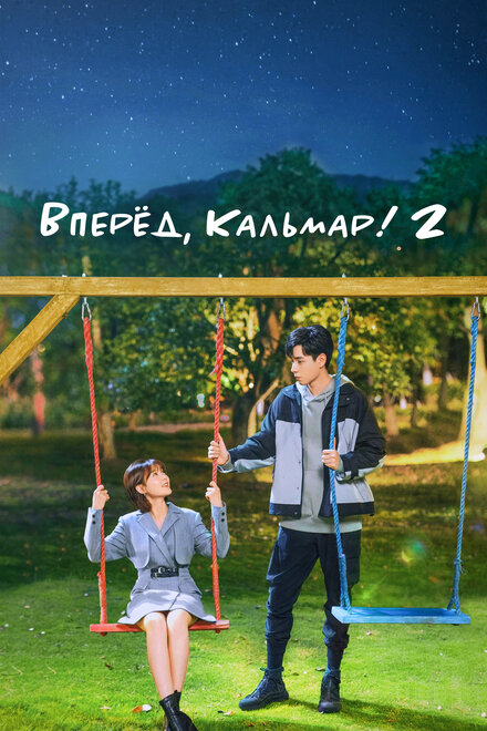 <h1>Время Эплдог и ДТ</h1>
