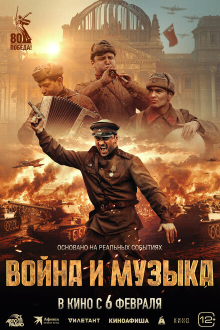 <h1>Война и музыка</h1>