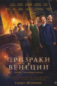 <h1>Призраки в Венеции</h1>