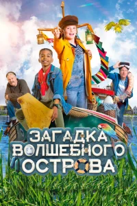 <h1>Капитан Чарли - Тайна яйца</h1>