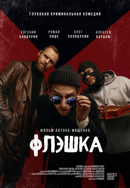 <h1>Флэшка</h1>