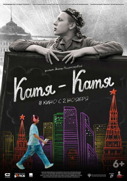 <h1>Катя-Катя</h1>