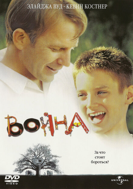 <h1>Война</h1>