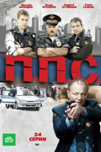 <h1>ППС</h1>