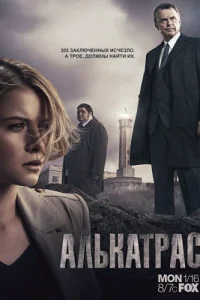 <h1>Алькатрас </h1>