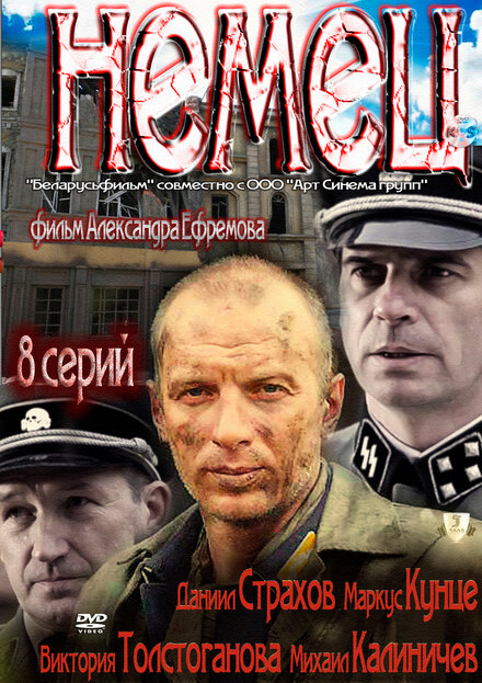 <h1>Немец</h1>