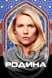 <h1>Родина</h1>