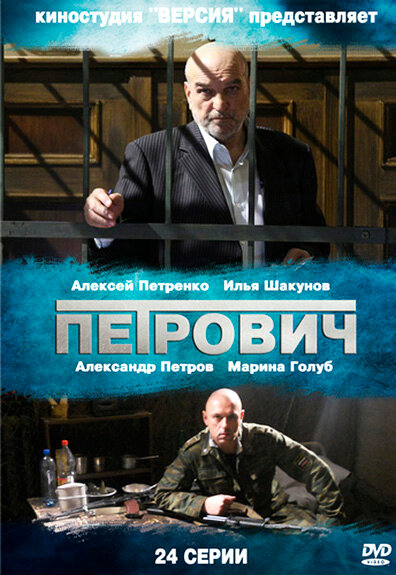 <h1>Петрович</h1>