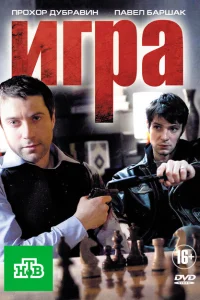 <h1>Игра</h1>