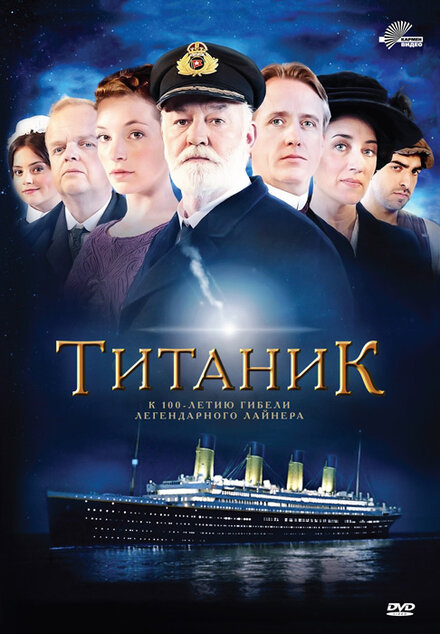<h1>Титаник</h1>