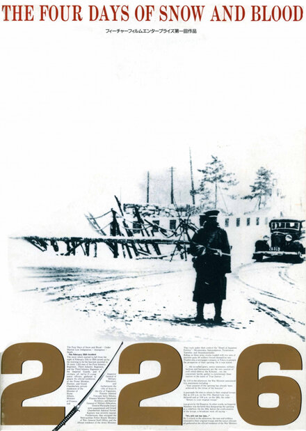 <h1>226. Четыре дня снега и крови</h1>