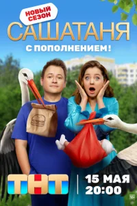 <h1>СашаТаня</h1>