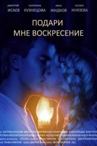 <h1>Подари мне воскресенье</h1>