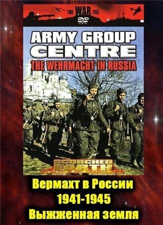 <h1>Вермахт в России 1941-1945</h1>