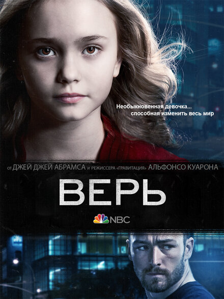 <h1>Верь</h1>