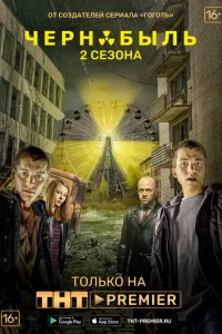 <h1>Чернобыль: Зона отчуждения</h1>