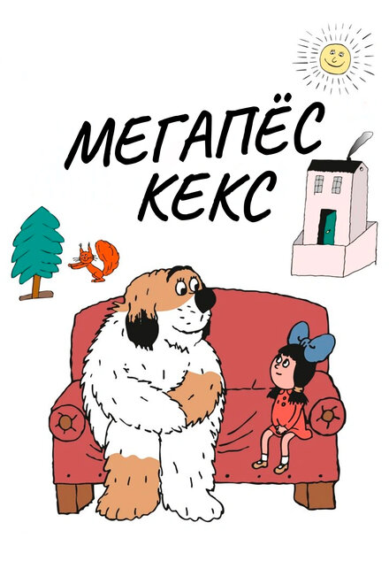 <h1>Максипес Фик</h1>