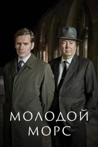 <h1>Молодой Морс</h1>