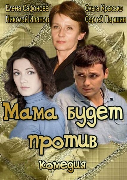 <h1>Мама будет против</h1>