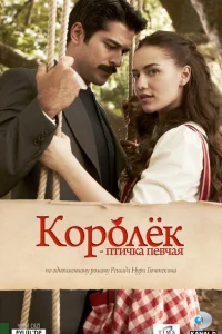 <h1>Королёк – птичка певчая</h1>