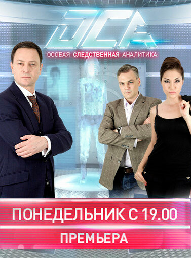 <h1>ОСА</h1>