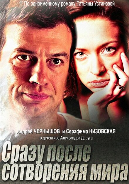 <h1>Сразу после сотворения мира</h1>