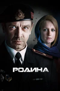<h1>Родина</h1>