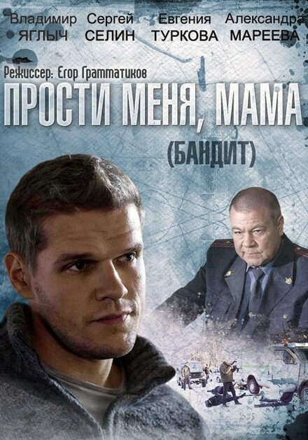 <h1>Бандит</h1>
